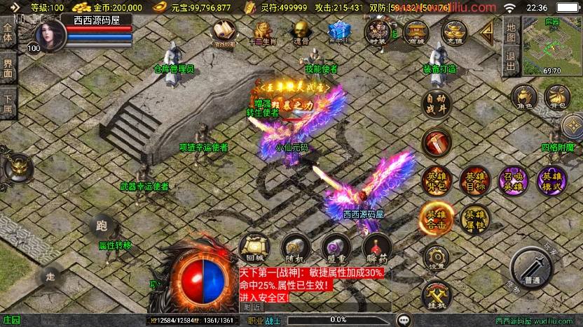 【战神引擎】独家制作-怒火合击大背包三职业[白猪3]版本+语音视频教程+GM物品充值后台+小仙亲测 精品手游 第7张