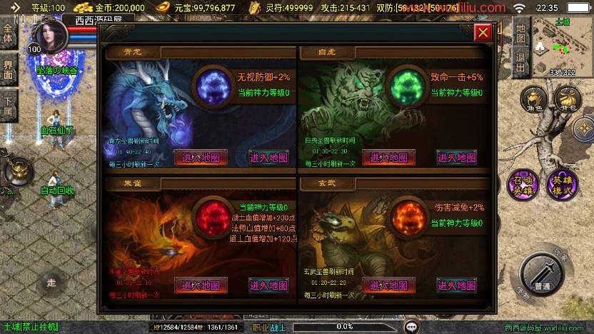 【战神引擎】独家制作-怒火合击大背包三职业[白猪3]版本+语音视频教程+GM物品充值后台+小仙亲测 精品手游 第6张
