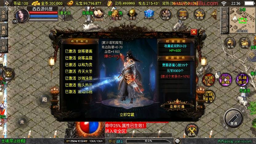 【战神引擎】独家制作-怒火合击大背包三职业[白猪3]版本+语音视频教程+GM物品充值后台+小仙亲测 精品手游 第9张