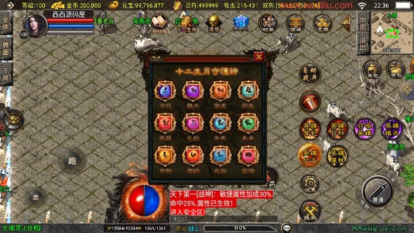 【战神引擎】独家制作-怒火合击大背包三职业[白猪3]版本+语音视频教程+GM物品充值后台+小仙亲测 精品手游 第8张