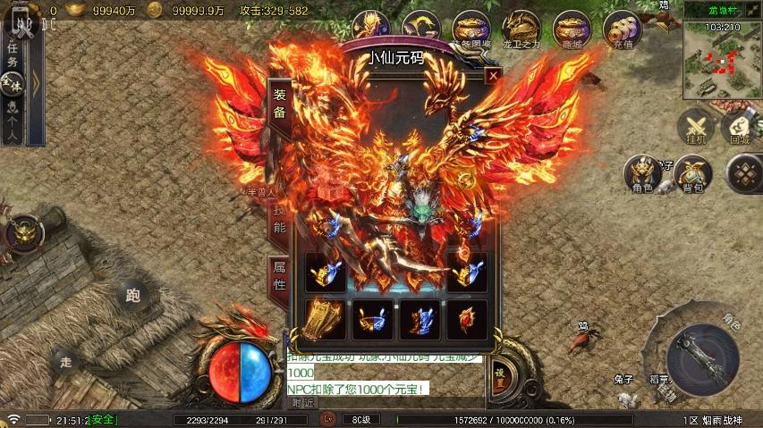 【战神引擎】烟雨战神第二季一人一区三职业[白猪5-眼-要授权]版+语音视频教程+GM物品充值后台+小仙亲测 精品手游 第2张