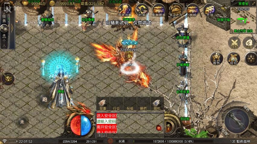 【战神引擎】烟雨战神第二季一人一区三职业[白猪5-眼-要授权]版+语音视频教程+GM物品充值后台+小仙亲测 精品手游 第3张