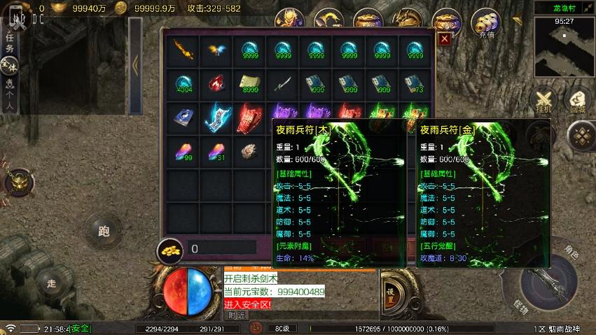 【战神引擎】烟雨战神第二季一人一区三职业[白猪5-眼-要授权]版+语音视频教程+GM物品充值后台+小仙亲测 精品手游 第4张