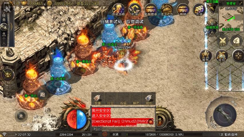 【战神引擎】烟雨战神第二季一人一区三职业[白猪5-眼-要授权]版+语音视频教程+GM物品充值后台+小仙亲测 精品手游 第5张