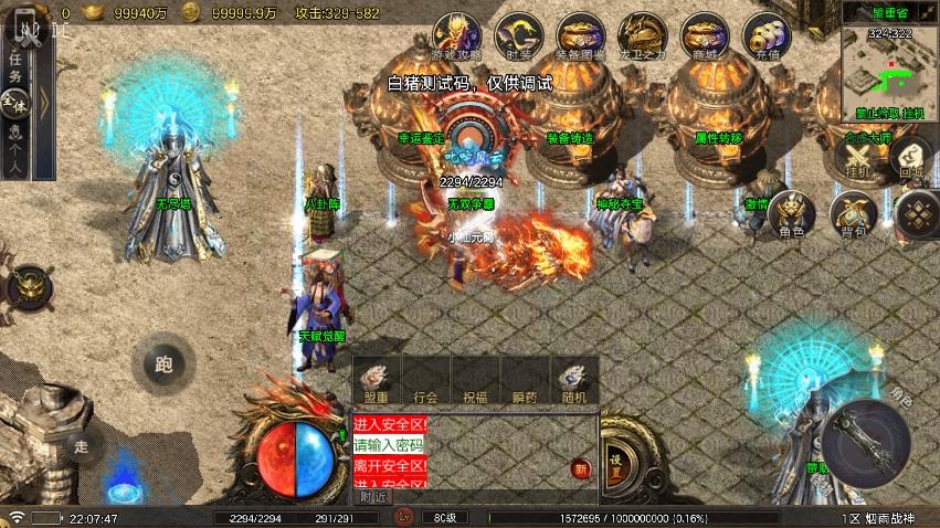 【战神引擎】烟雨战神第二季一人一区三职业[白猪5-眼-要授权]版+语音视频教程+GM物品充值后台+小仙亲测 精品手游 第6张