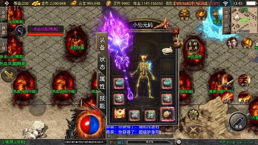 【战神引擎】独家制作-骷髅传说大背包单职业[白猪3]版本+语音视频教程+GM物品充值后台+小仙亲测 精品手游 第2张