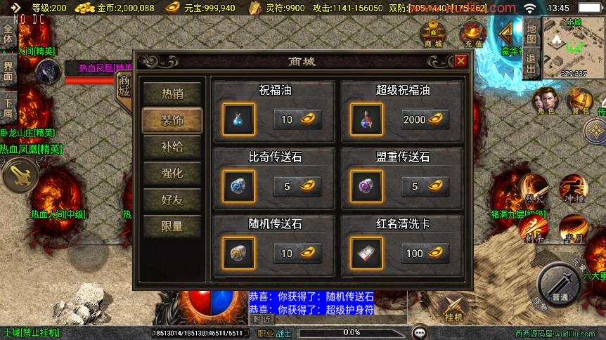 【战神引擎】独家制作-骷髅传说大背包单职业[白猪3]版本+语音视频教程+GM物品充值后台+小仙亲测 精品手游 第4张
