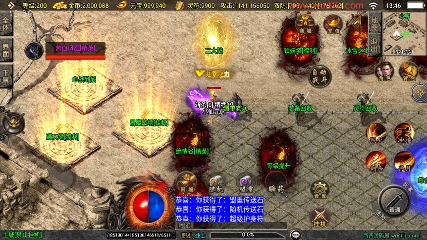 【战神引擎】独家制作-骷髅传说大背包单职业[白猪3]版本+语音视频教程+GM物品充值后台+小仙亲测 精品手游 第7张