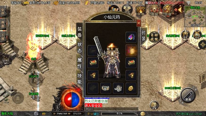 【战神引擎】烈战时代再起三职业[白猪3]版本+语音视频教程+GM物品充值后台+小仙亲测 精品手游 第2张