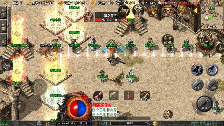 【战神引擎】烈战时代再起三职业[白猪3]版本+语音视频教程+GM物品充值后台+小仙亲测 精品手游 第4张