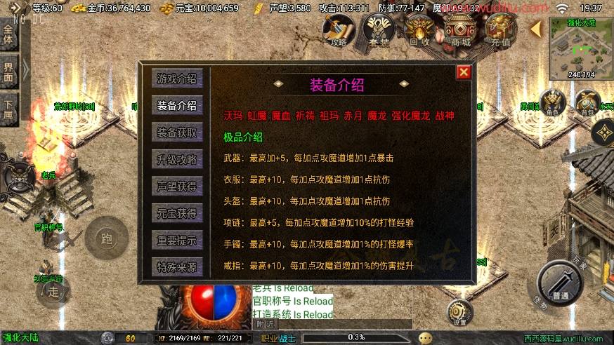 【战神引擎】烈战时代再起三职业[白猪3]版本+语音视频教程+GM物品充值后台+小仙亲测 精品手游 第6张