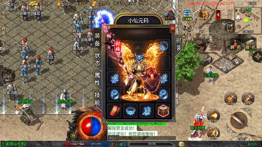 【战神引擎】最新假人时光复古大背包三职业[白猪3]版本+语音视频教程+GM物品充值后台+小仙亲测 精品手游 第2张