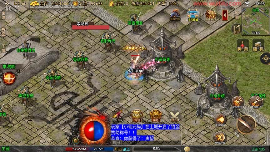 【战神引擎】最新假人时光复古大背包三职业[白猪3]版本+语音视频教程+GM物品充值后台+小仙亲测 精品手游 第3张