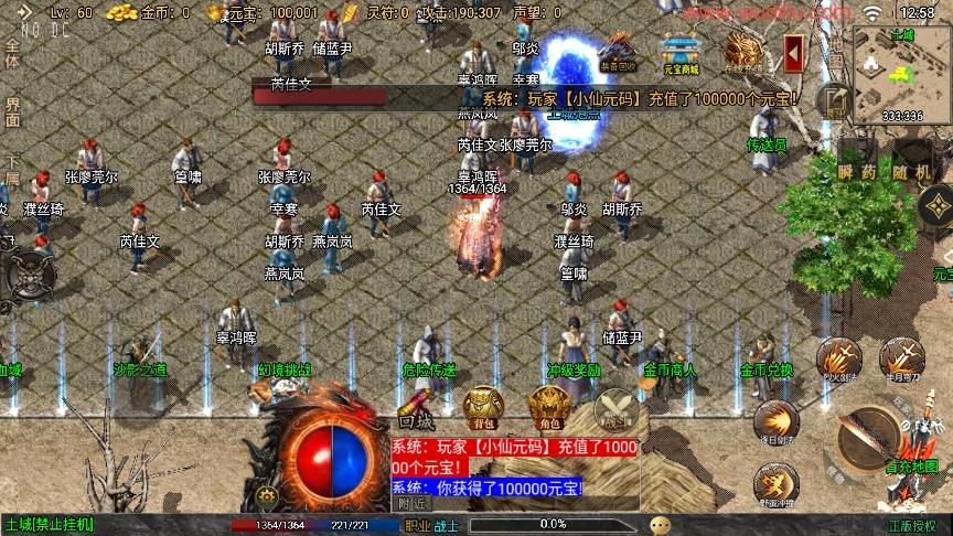 【战神引擎】最新假人时光复古大背包三职业[白猪3]版本+语音视频教程+GM物品充值后台+小仙亲测 精品手游 第5张