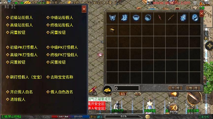 【战神引擎】最新假人时光复古大背包三职业[白猪3]版本+语音视频教程+GM物品充值后台+小仙亲测 精品手游 第4张