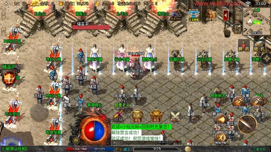 【战神引擎】最新假人时光复古大背包三职业[白猪3]版本+语音视频教程+GM物品充值后台+小仙亲测 精品手游 第6张