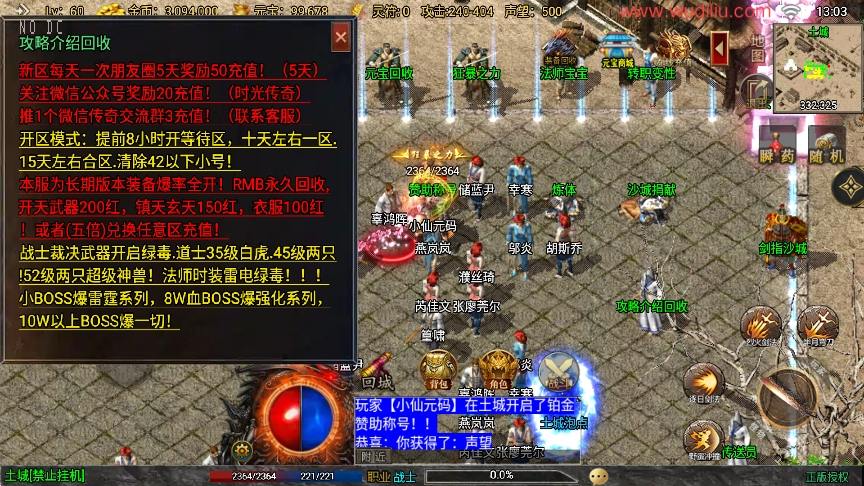 【战神引擎】最新假人时光复古大背包三职业[白猪3]版本+语音视频教程+GM物品充值后台+小仙亲测 精品手游 第8张