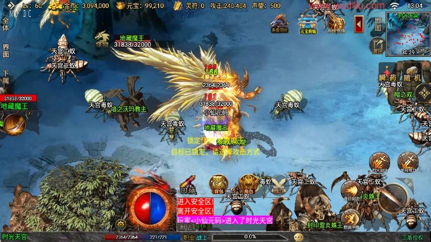 【战神引擎】最新假人时光复古大背包三职业[白猪3]版本+语音视频教程+GM物品充值后台+小仙亲测 精品手游 第10张