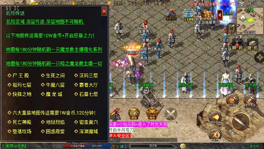 【战神引擎】最新假人时光复古大背包三职业[白猪3]版本+语音视频教程+GM物品充值后台+小仙亲测 精品手游 第9张