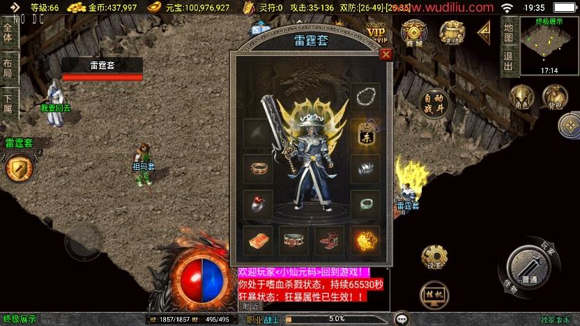 【战神引擎】独家制作-魔武传奇大背包三职业[白猪3]版本+语音视频教程+GM物品充值后台+小仙亲测 精品手游 第2张