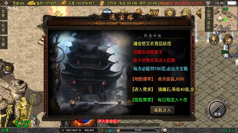 【战神引擎】独家制作-魔武传奇大背包三职业[白猪3]版本+语音视频教程+GM物品充值后台+小仙亲测 精品手游 第4张