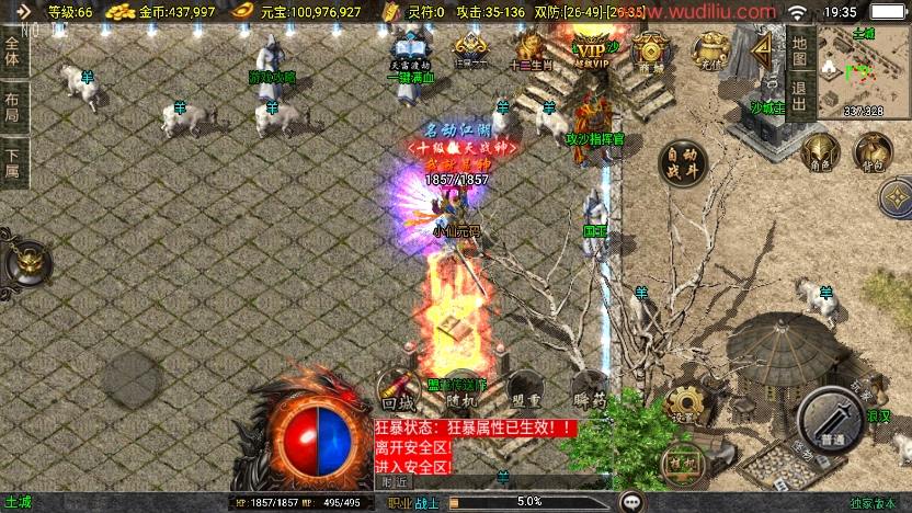 【战神引擎】独家制作-魔武传奇大背包三职业[白猪3]版本+语音视频教程+GM物品充值后台+小仙亲测 精品手游 第6张