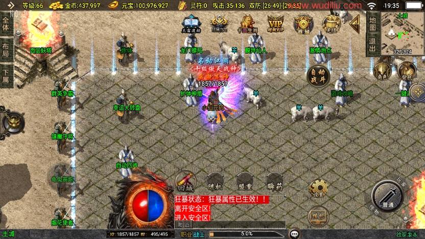【战神引擎】独家制作-魔武传奇大背包三职业[白猪3]版本+语音视频教程+GM物品充值后台+小仙亲测 精品手游 第5张