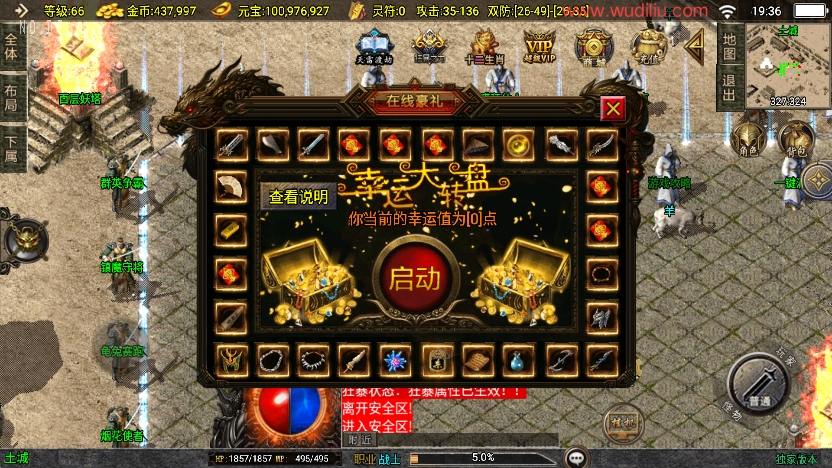 【战神引擎】独家制作-魔武传奇大背包三职业[白猪3]版本+语音视频教程+GM物品充值后台+小仙亲测 精品手游 第7张