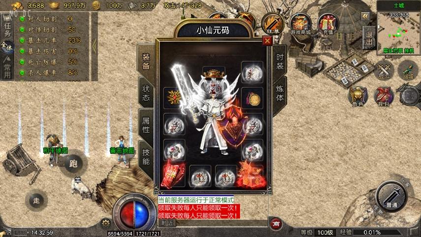 【战神引擎】逆火传奇三职业复古版[白猪6]+语音视频教程+GM物品充值后台+小仙亲测 精品手游 第2张