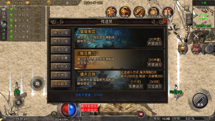 【战神引擎】逆火传奇三职业复古版[白猪6]+语音视频教程+GM物品充值后台+小仙亲测 精品手游 第3张