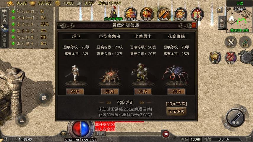 【战神引擎】逆火传奇三职业复古版[白猪6]+语音视频教程+GM物品充值后台+小仙亲测 精品手游 第6张