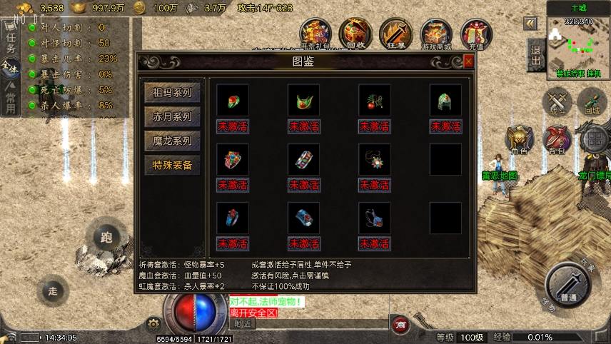 【战神引擎】逆火传奇三职业复古版[白猪6]+语音视频教程+GM物品充值后台+小仙亲测 精品手游 第7张