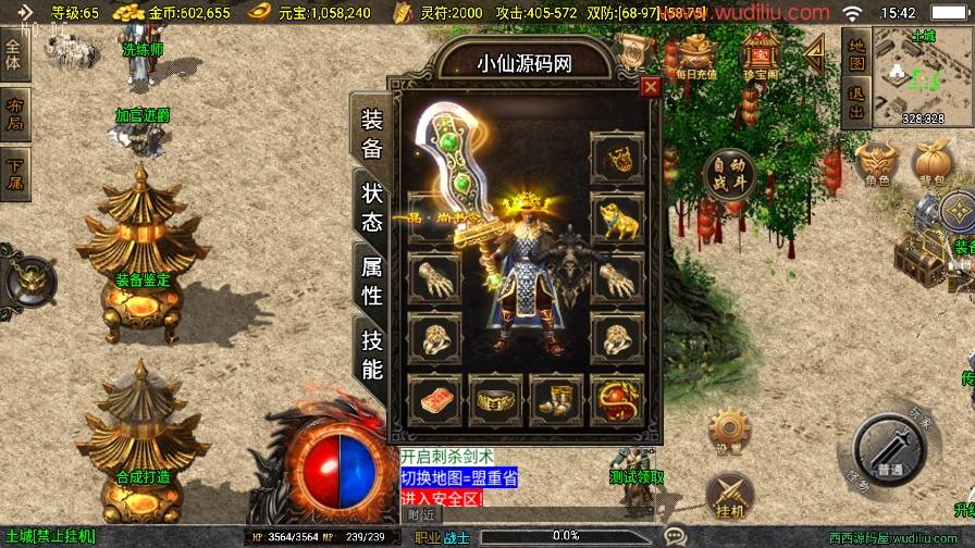 【战神引擎】独家制作-嘉兴烈火大背包三职业[白猪3]版本+语音视频教程+GM物品充值后台+小仙亲测 精品手游 第2张