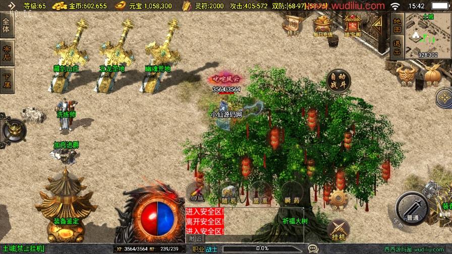 【战神引擎】独家制作-嘉兴烈火大背包三职业[白猪3]版本+语音视频教程+GM物品充值后台+小仙亲测 精品手游 第5张