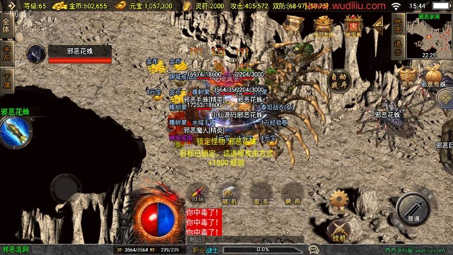 【战神引擎】独家制作-嘉兴烈火大背包三职业[白猪3]版本+语音视频教程+GM物品充值后台+小仙亲测 精品手游 第7张
