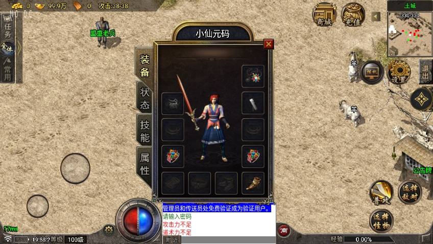【战神引擎】176原始骨灰三职业复古版[白猪6]+语音视频教程+GM物品充值后台+小仙亲测 精品手游 第2张