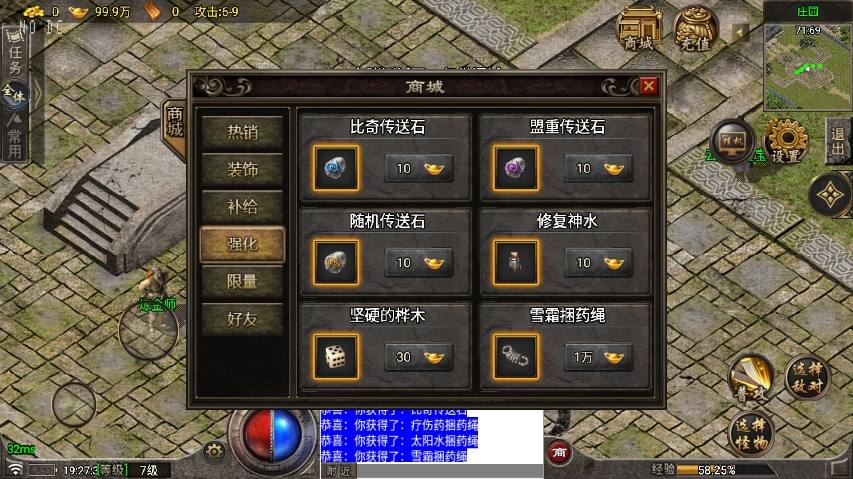 【战神引擎】176原始骨灰三职业复古版[白猪6]+语音视频教程+GM物品充值后台+小仙亲测 精品手游 第3张