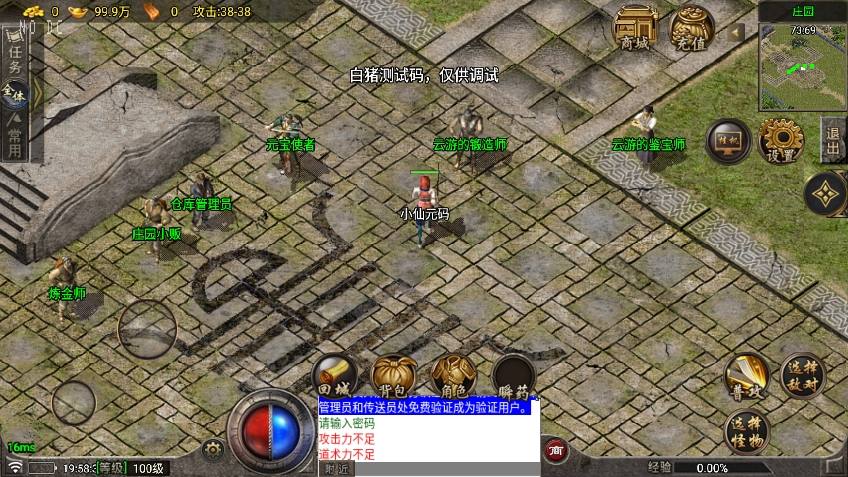 【战神引擎】176原始骨灰三职业复古版[白猪6]+语音视频教程+GM物品充值后台+小仙亲测 精品手游 第6张