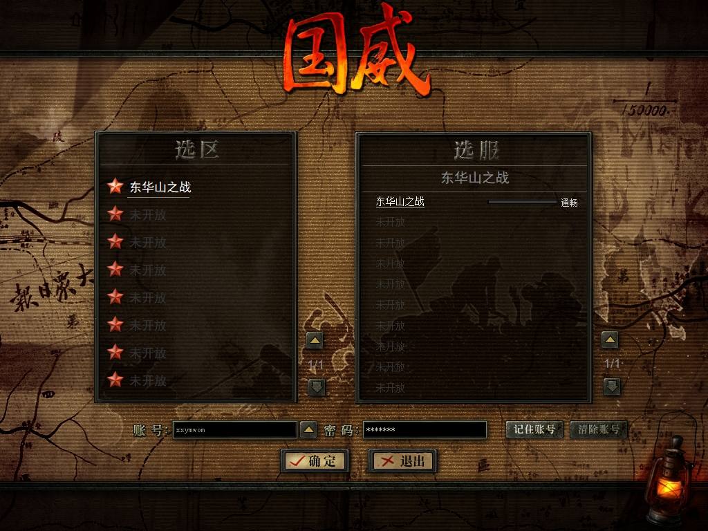 【国威】典藏MMORPG端版+WIN本地学习手工端+视频教程+客户端+小仙亲测 精品端游 第1张-小仙元码