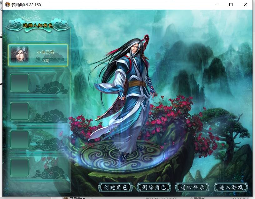 【邪风曲OL】典藏2D魔幻端Y+WIN本地学习服务端+网页注册+GM工具+货币修改教程+PC客户端+小仙亲测 精品端游 第2张
