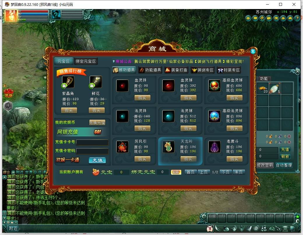 【邪风曲OL】典藏2D魔幻端Y+WIN本地学习服务端+网页注册+GM工具+货币修改教程+PC客户端+小仙亲测 精品端游 第3张