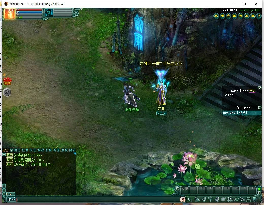 【邪风曲OL】典藏2D魔幻端Y+WIN本地学习服务端+网页注册+GM工具+货币修改教程+PC客户端+小仙亲测 精品端游 第4张