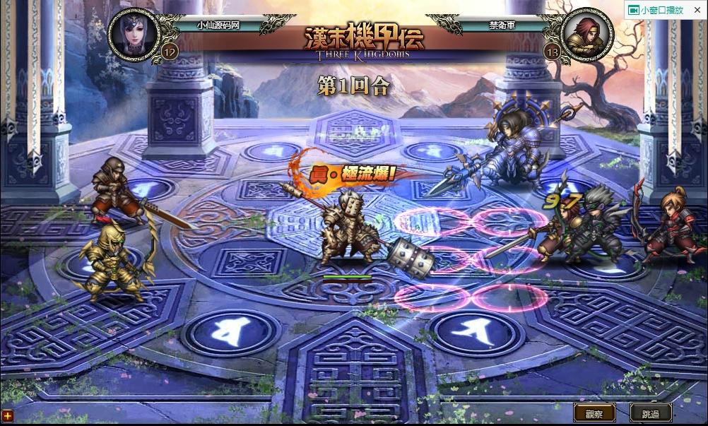 【三国霸途】典藏三国页游+WIN本地学习服务端+货币修改教程+通用视频+小仙亲测 网页游戏 第5张-小仙元码