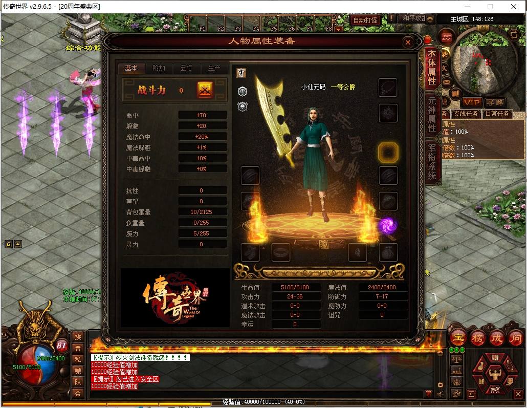 【魔神传】星河引擎传世端游+WIN本地学习手工端+登陆器+补丁+通用视频教程+小仙亲测 精品端游 第2张-小仙元码