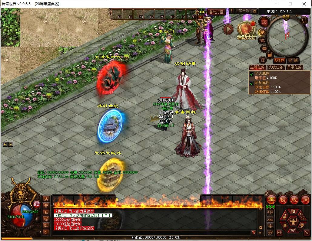 【魔神传】星河引擎传世端游+WIN本地学习手工端+登陆器+补丁+通用视频教程+小仙亲测 精品端游 第3张-小仙元码