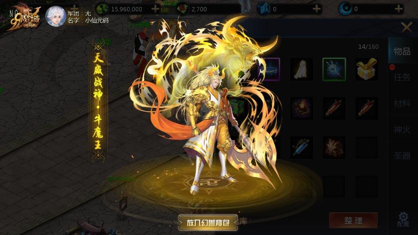【魔域互通】1655新恶魔城名人堂版[神75]版本+WIN本地学习手工端+视频教程+GM工具+小仙亲测 精品手游 第2张