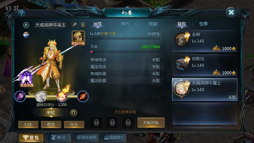 【魔域互通】1655新恶魔城名人堂版[神75]版本+WIN本地学习手工端+视频教程+GM工具+小仙亲测 精品手游 第5张