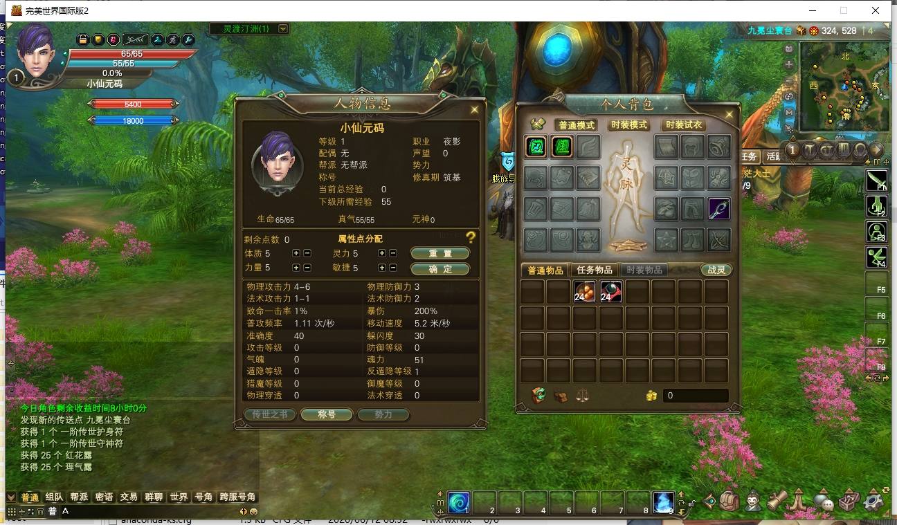 【完美之153V145秘海灵城12职业】3D魔幻RPG端游+VM单机一键端+Linux本地学习手工端+视频教程+GM工具+小仙亲测 精品端游 第3张-小仙元码