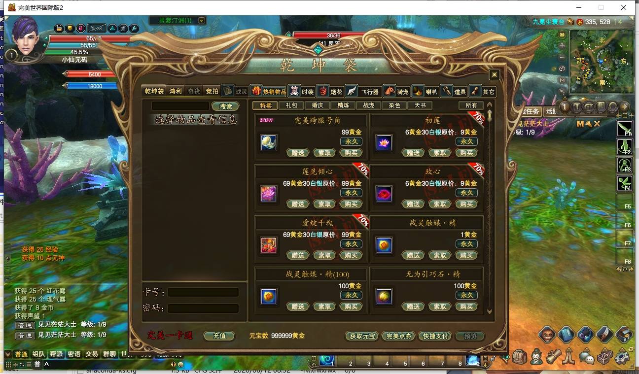 【完美之153V145秘海灵城12职业】3D魔幻RPG端游+VM单机一键端+Linux本地学习手工端+视频教程+GM工具+小仙亲测 精品端游 第4张-小仙元码