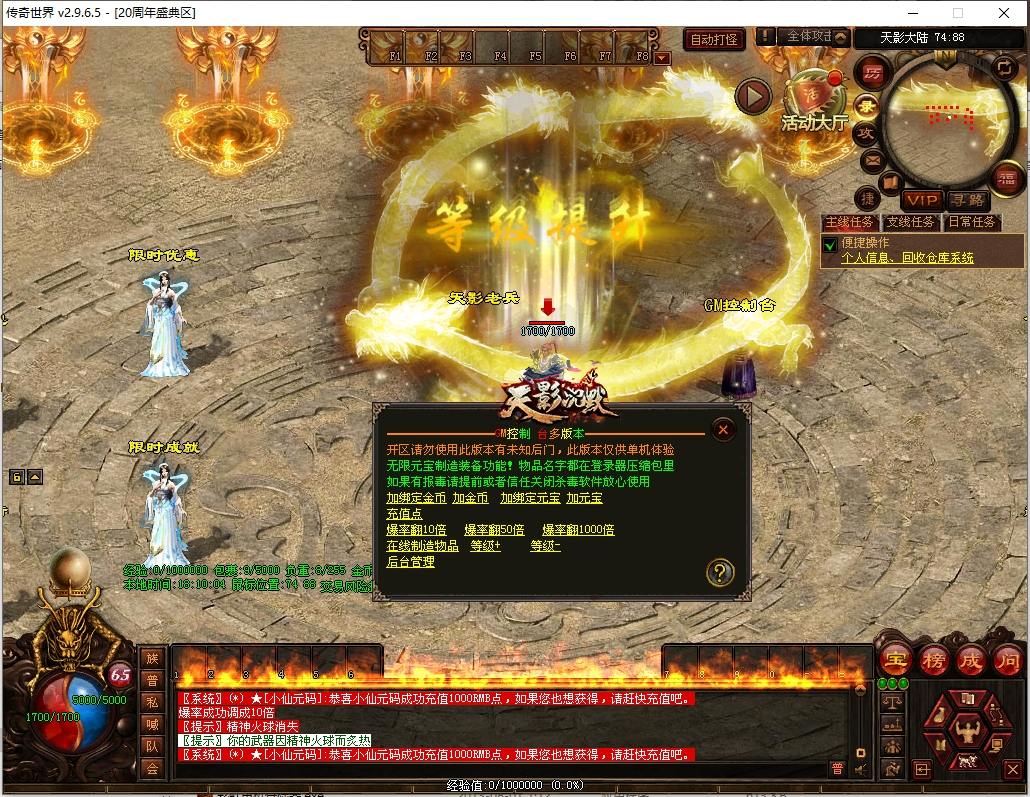 【天影沉默】星河引擎传世端游+WIN本地学习手工端+登陆器+补丁+通用视频教程+小仙亲测 精品端游 第3张-小仙元码
